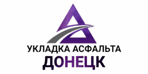 лого асфальтирование донецк